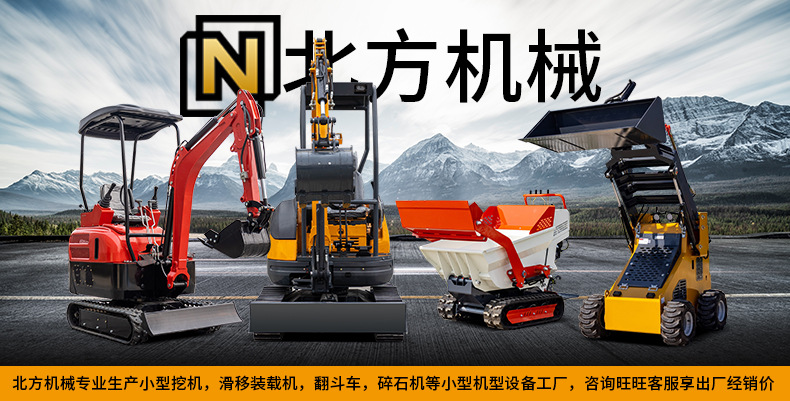 北方机械