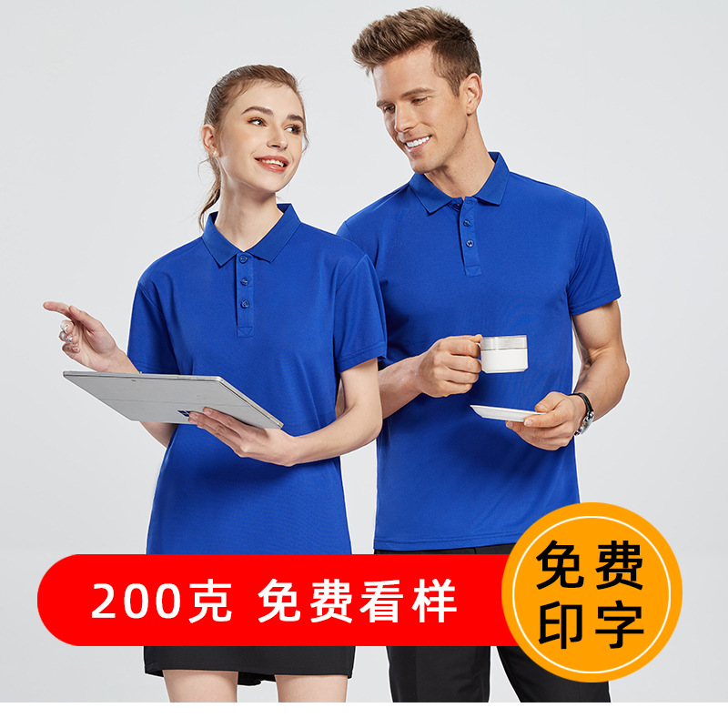 200克商务polo衫logo短袖刺绣印字广告文化衫纺棉纱工衣定制