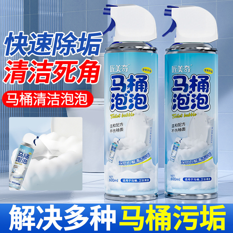 Household and Commercial Toilet Cleaning Foam for Toilet Bowl Interior and Toilet Seat, Removes Yellow Stains, Urine Stains, and Odors, Splash-Proof Cleaner Household and Commercial Toilet Cleaning Foam for Toilet Bowl Interior and Toilet Seat, Removes Yellow Stains, Urine Stains, and Odors, Splash-Proof Cleaner