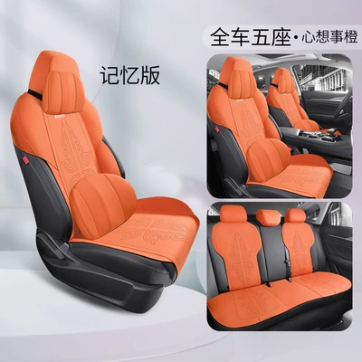 Modelə uyğun (Original) oturacaq örtükləri — saddle cushion seat cover - five-seats-memory-version-thinking-about-things-orange-dedicated-for-yidong-plus-special-car