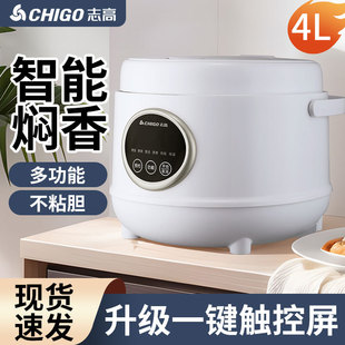 [Large quantity and excellent price] Chigo household reservation timing multifunctional thickened aluminum gallbladder non-stick cooker 4-5 person rice cooker