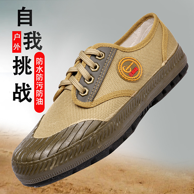 【源头工厂】三防低帮解放鞋防滑耐磨户外工地农田干活劳保帆布鞋
