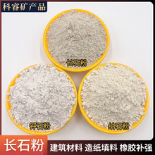 厂家供应长石粉釉料玻璃陶瓷用钾长石粉磨料磨具耐火材料钠长石粉