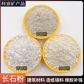 其他非金属;沸石;石英