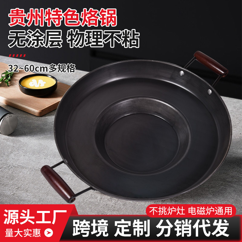 厂家直销新款加厚烙锅炸土豆贵州烙锅家用商用凹形烙锅加厚铁锅