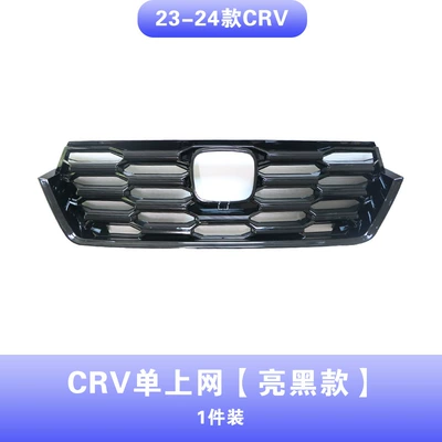 Modified Special Water Tank – Automobile anti-insect net - brand-new-crv-snap-on-sun-visor-bright-silver-with-black-insect-screen-no-camera-hole