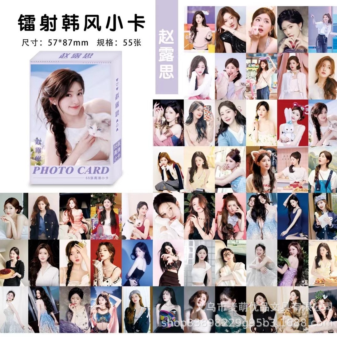 Zhao Lusi Laser Mini Card 55 Pieces Peripheral Mini Card 3-inch Double-Sided Laminate Original Rounded Edge Polaroid LOMO Mini Card