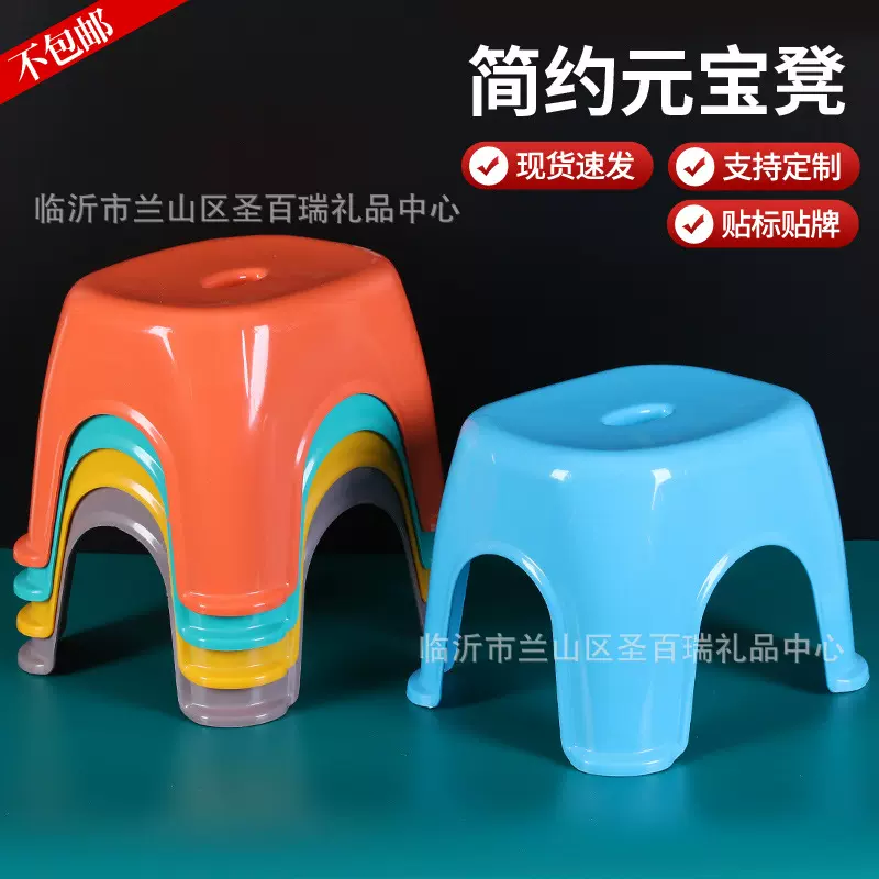 简约塑料凳子彩色儿童凳家用浴室换鞋凳欧式元宝凳印广告椅子