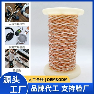 TPU柔软无氧铜镀银耳机线4股铜银麻花编织diy耳机升级线音频线材