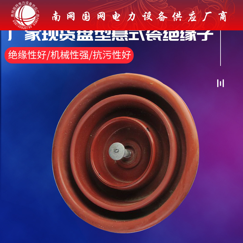 RTV喷涂绝缘子防污绝缘子FC-U70BP陶瓷涂料瓷瓶绝缘金具
