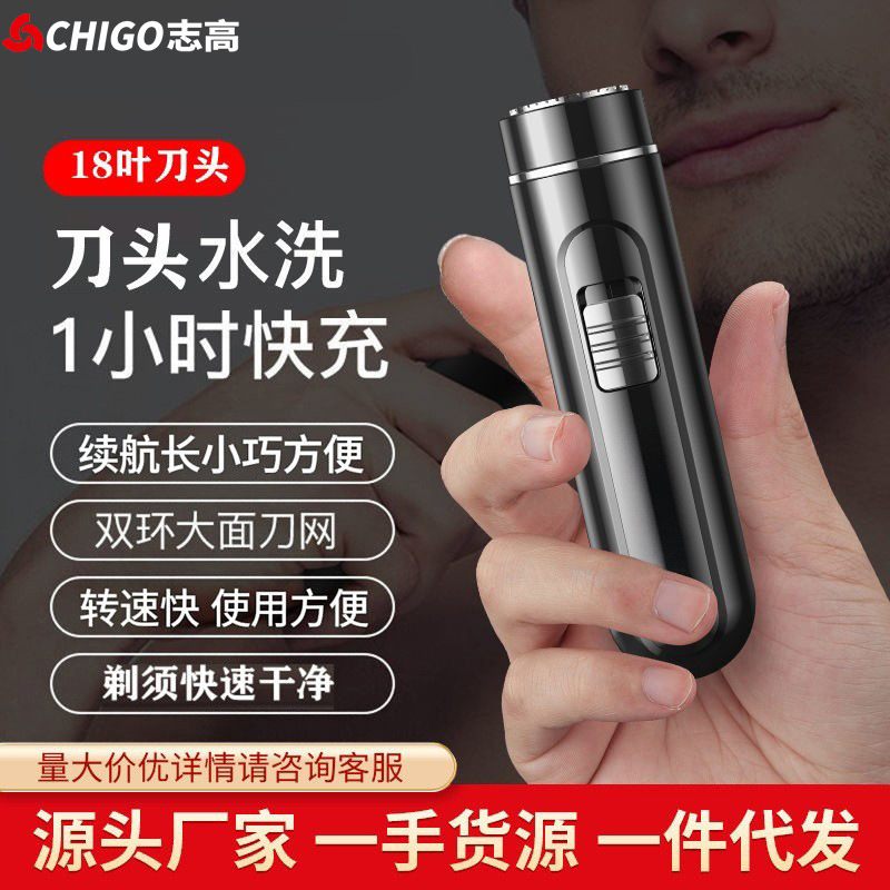 Chigo Men's Electric Shaver Mini Portable Wet and Dry Dual-Use Rechargeable Washable Beard Trimmer Dropshipping