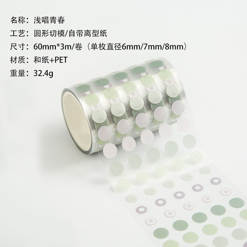 莫兰迪色圆点和纸胶带基础手帐彩色波点贴纸圆形标记手账笔记素材|undefined