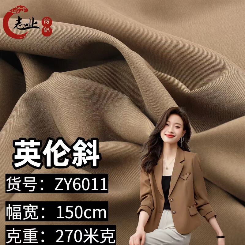 Boutique British Oblique 270g Twill Four-way Stretch Suit Jacket Short Skirt Dress Fast Fashion Fabric Boutique British Oblique 270g Twill Four-way Stretch Suit Jacket Short Skirt Dress Fast Fashion Fabric