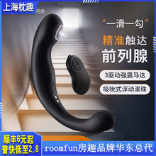 roomfun房趣后庭前列腺按摩器肛塞震动男用g点棒震动棒成人性用品