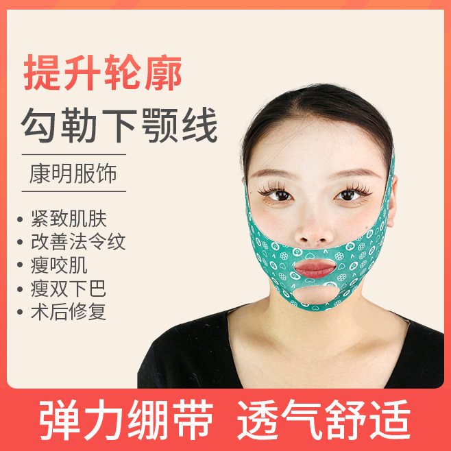 En stock alta máscara facial elástica para adelgazar vendaje V elevación de la cara y ajuste de la barbilla doble patrón francés de elevación caída