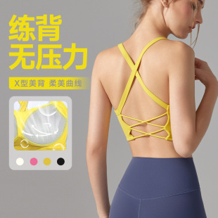 Thin Shoulder Strap Cross Beauty Back Sports Underwear Breathable Fixed Cup Yoga Vest Running Shockproof Training Fitness Bra