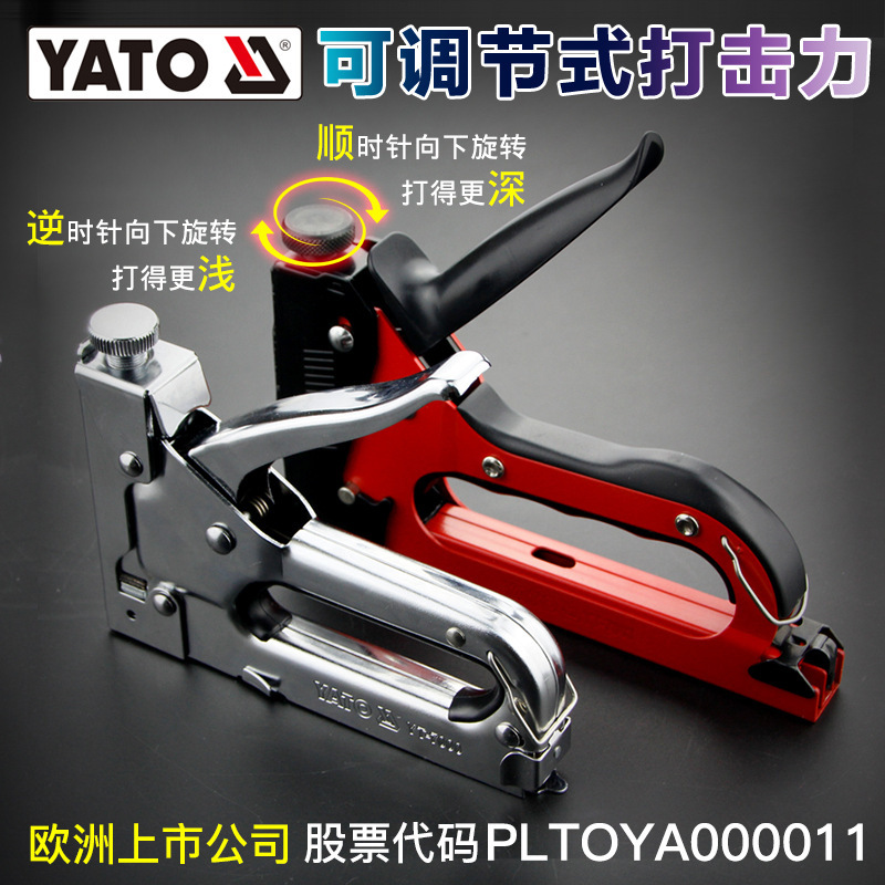 YATO易尔拓打钉枪手动射钉枪三用码钉抢油画马订枪相框马丁枪
