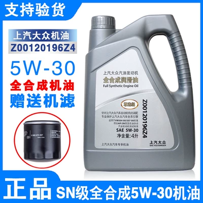 Gasoline Engine Oil Oil Fully Synthetic