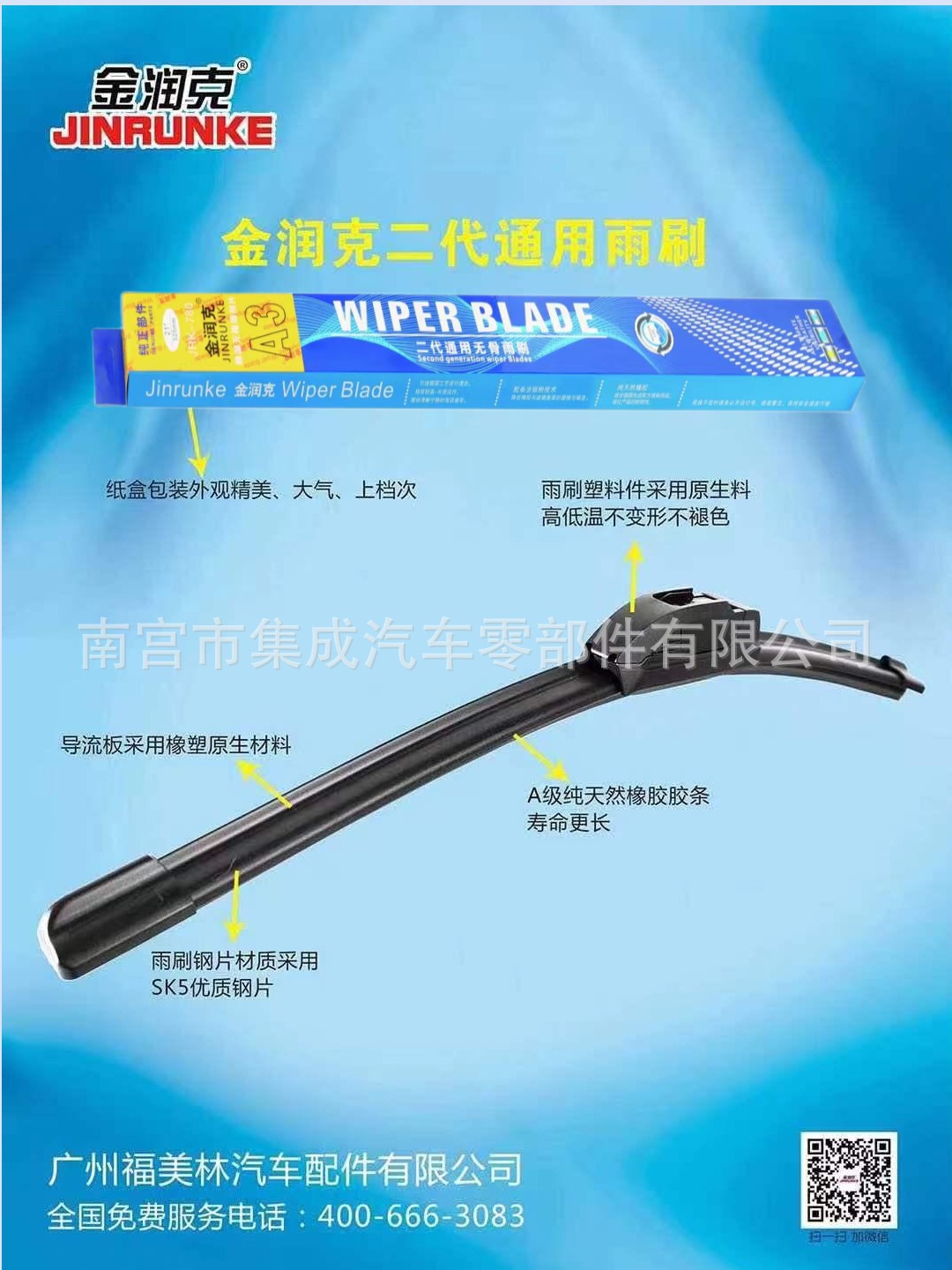 微信图片_20230508152902_副本