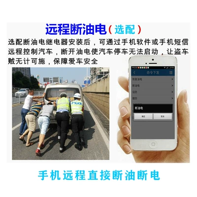 Gps Tracker with Oil – GPS Locator