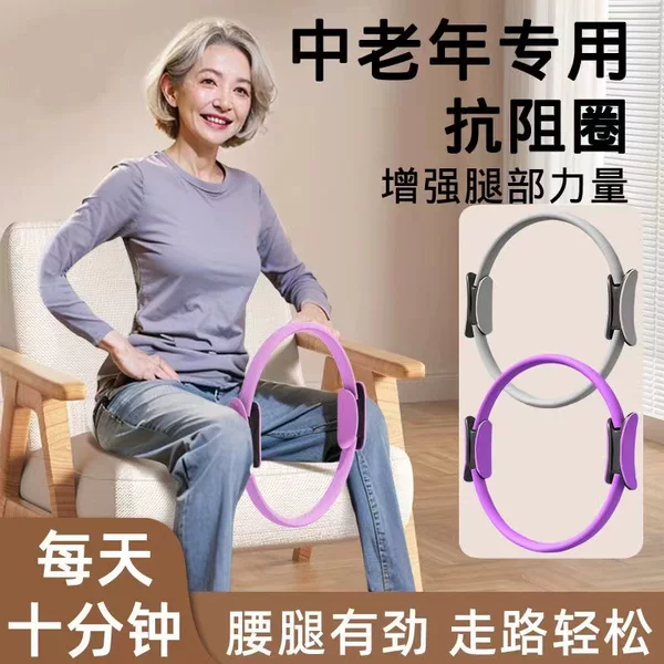 Yoga Pilates Ring Yoga Products Elderly Fitness Magic Ring Yoga Ring Pilates Ring Clip Ring