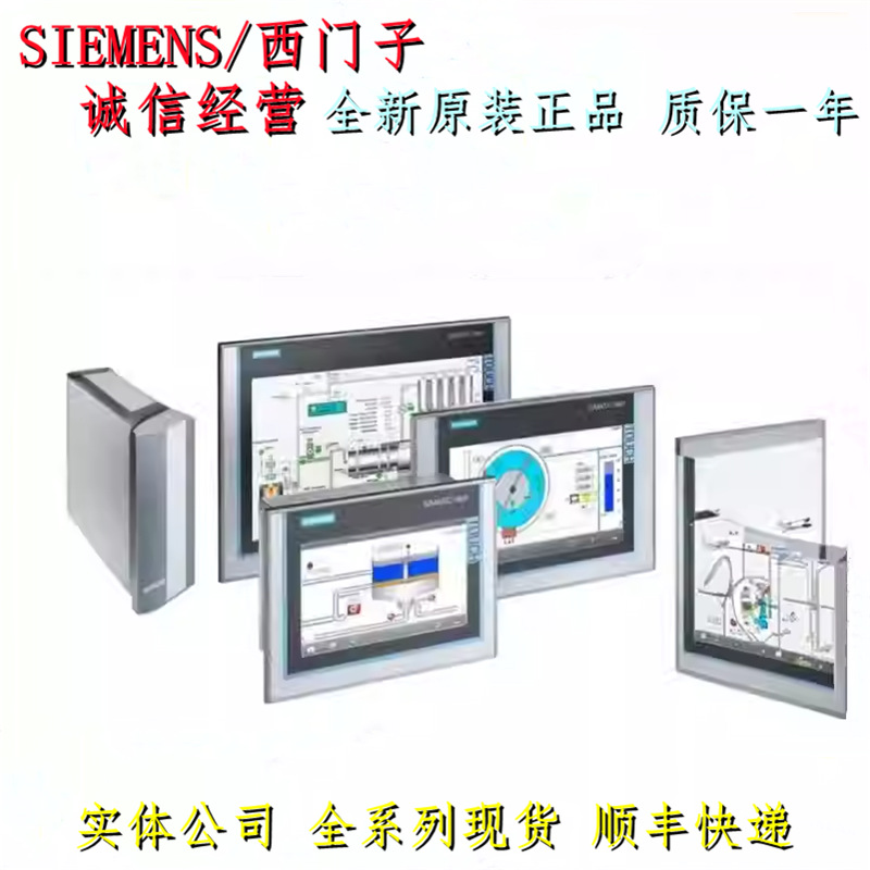 6AV2124-0QC02-0AX0西门子TP1500触摸屏6AV2124-0QC02-0AX1