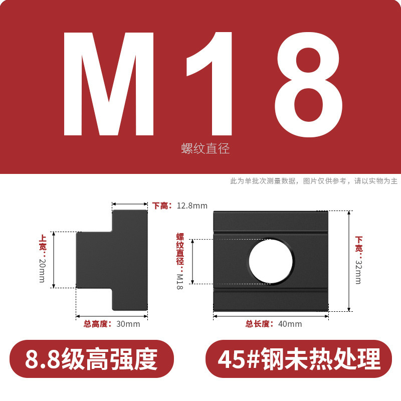 T型ナット工作機械の押さえ板ナット8.8級8.9級焼入れハードT溝台形金型スライドM6M36|undefined