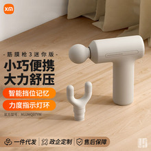 xiao米家筋膜枪 3迷你版筋膜枪按摩器按摩仪专业运动健身器材放松