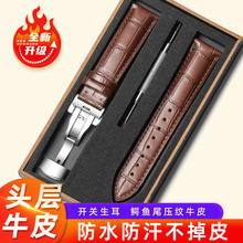 工厂批发双面头层牛皮表带蝴蝶双按扣表链礼盒真皮开关生耳底盖面