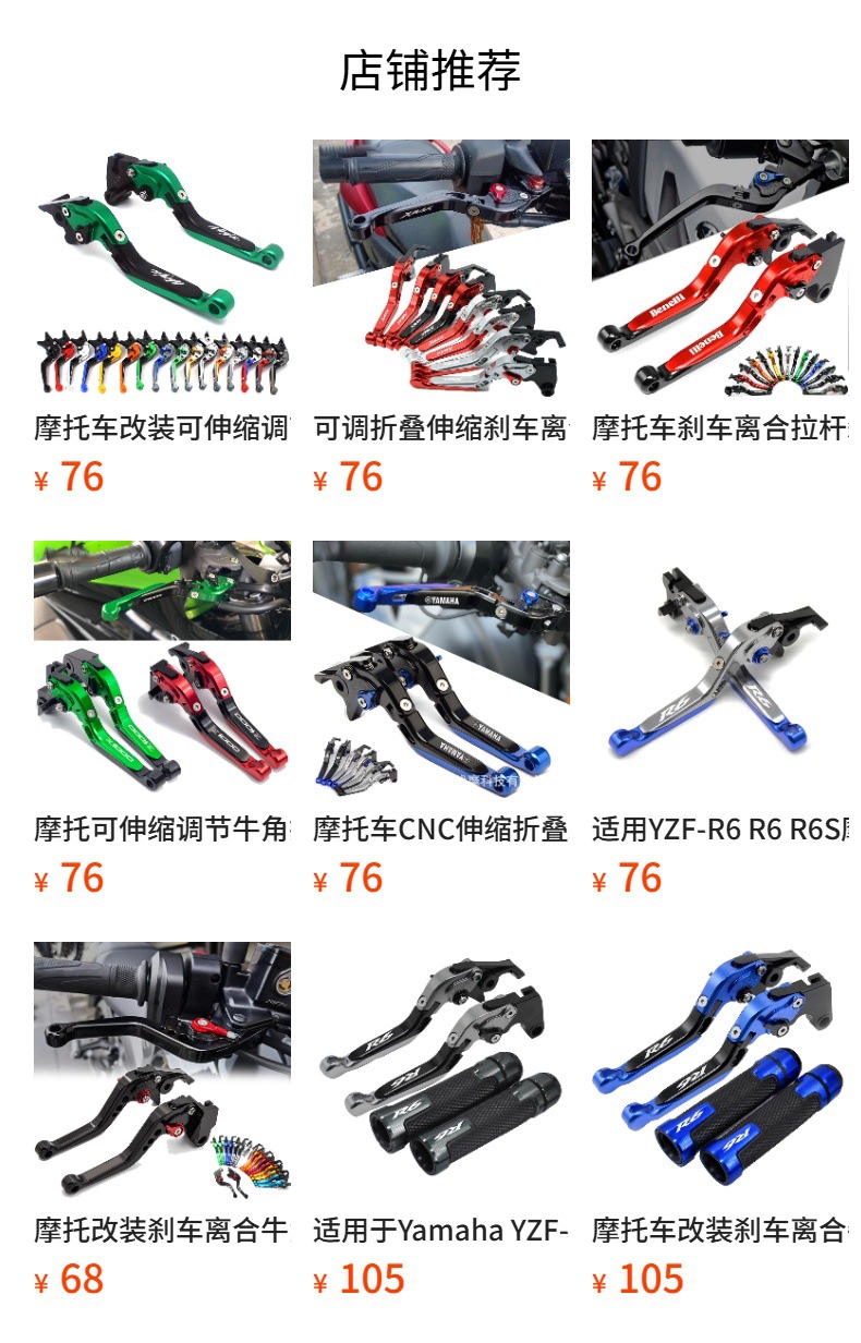 Suitable for Kawasaki Ninj500/Z500 Se Motorcycle Cnc Telescopic Folding Brake Clutch Handle Lever Cow