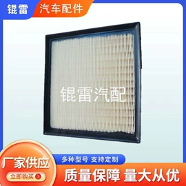 空气滤清器;空调滤清器