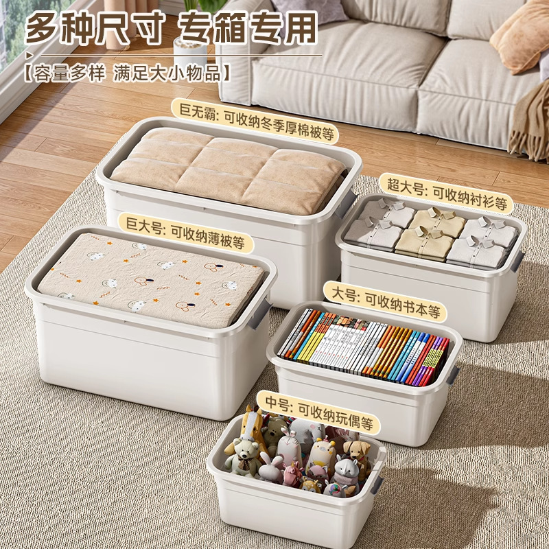 超大号家用塑料收纳箱加厚防尘搬家被子衣物储物箱玩具杂物整理箱|undefined