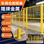 工业隔离黄色仓库隔离栅