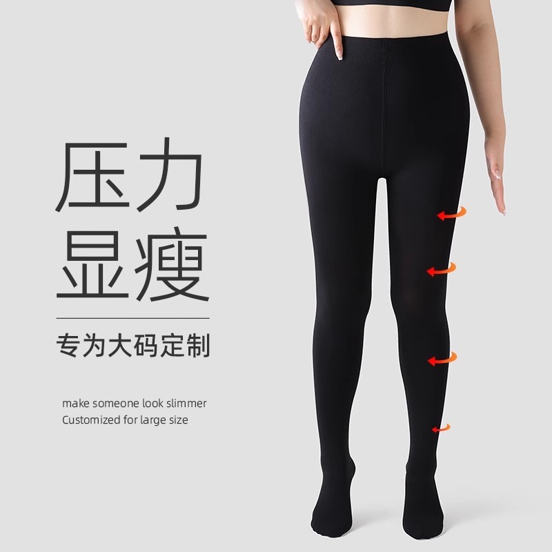 肉色薄款打底裤女春秋大胖mm160斤掉档秋冬加绒厚连裤袜|undefined