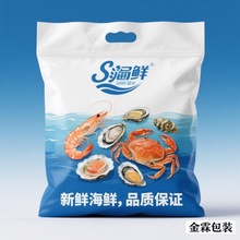 供应莱阳 栖霞 海阳海鲜水产包装袋 尼龙真空袋 鱿鱼串鱼片包装袋