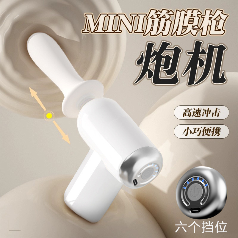 迷你多功能筋膜枪按摩仪器筋膜枪拉伸充电肌肉放松家用锤运动便携|undefined