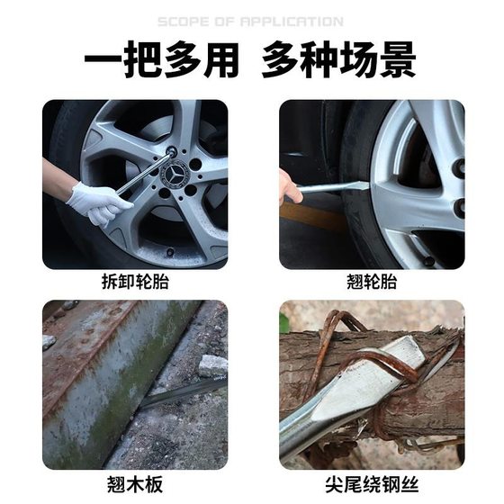 L-type tire wrench socket crowbar tire change artifact car repair tools labor-saving disassembly 19 car 17/21mm