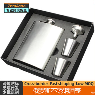 Russian stainless steel hip flask portable outdoor portable metal liquor bottle wine glass one pot two cups wine set