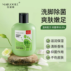 薔薇黛琳香雰囲気洗足液は温和で清潔でフレッシュな味を取り除き、足の臭いを取り除き、足の空気を潤い、足の水を洗う