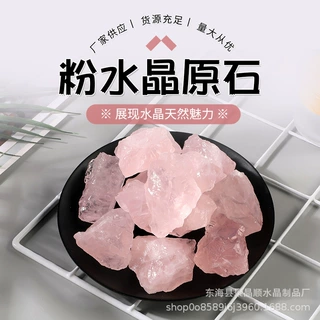 定制天然粉水晶原石厂家供应香薰石扩香石鱼缸造景铺路天然粉水晶