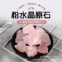 天然定制铺路粉水晶原石