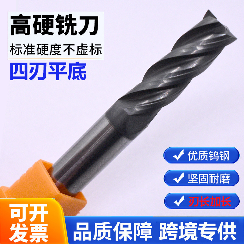 四刃平底钨钢铣刀加长刃8mm涂层CNC数控刀具硬质合金铣槽铣刀通用