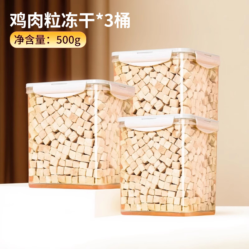 [3통 스타킹 패키지] 엄선된 프로 프레시 컷 치킨 너겟, 내용량 1500g