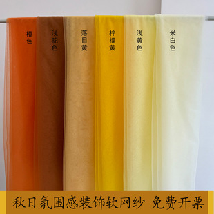 Kindergarten Huan Create Autumn Atmosphere light yellow Mesh Indoor Ceiling Hanging Ornaments Outdoor Wedding Arrangement Veil