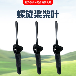 Kayak Pedal System Propeller Blade Kayak Propeller System Propeller Blade