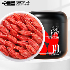 Qilixiang 初作成寧紅クコ 250g コレクション厳選特級クコ大粒乾燥赤クコ茶