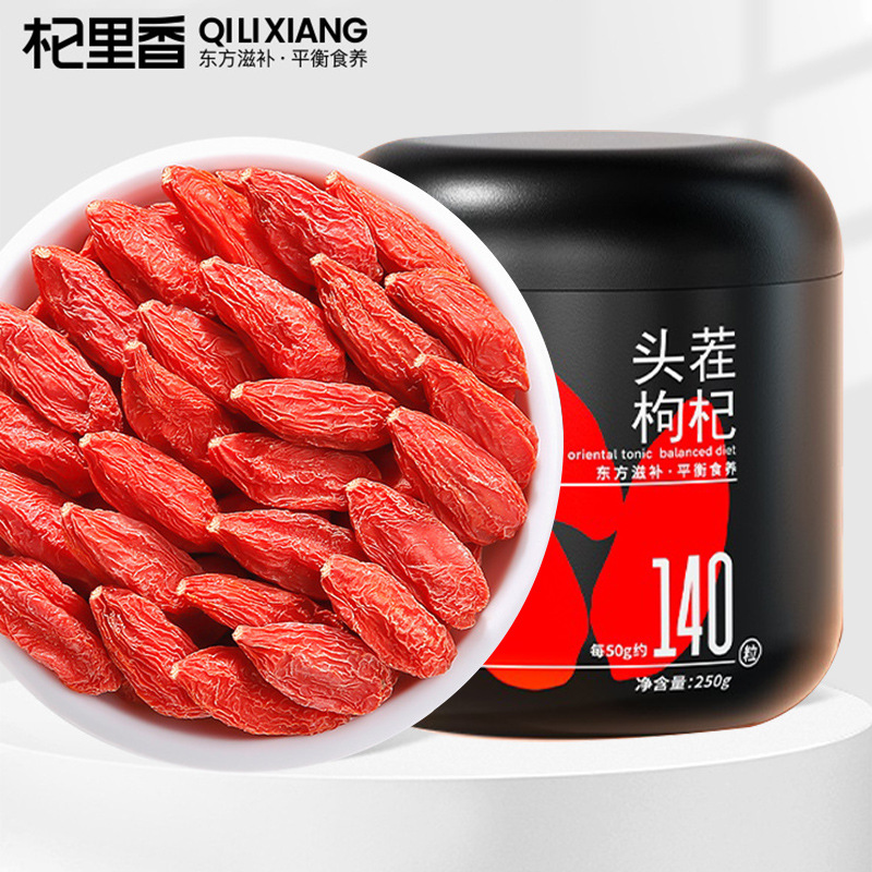 杞里香头茬宁夏红枸杞250g典藏手选特优级枸杞子大果红枸杞干泡茶