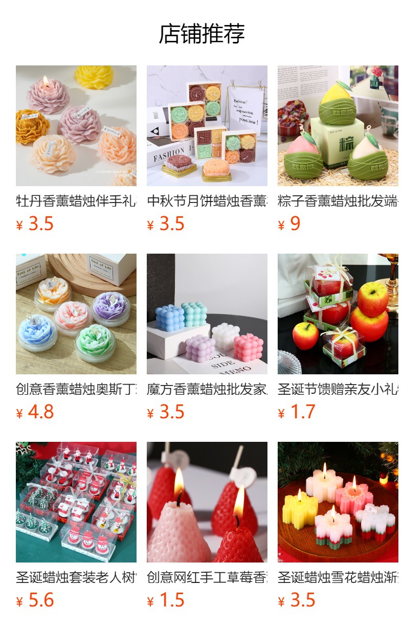 预览状态下无法点击,发布后,可点击跳转到对应的商品页面