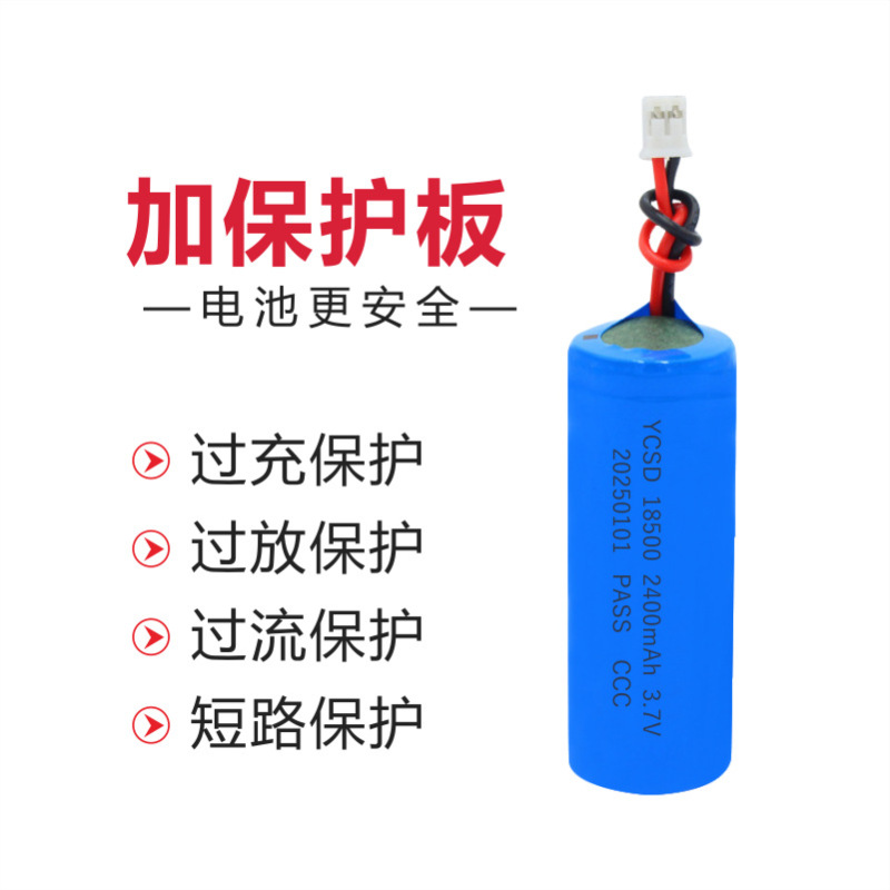 Yuchen 18500 リチウム電池 3.7V 大容量シェーバー Bluetooth スピーカープラス保護ボード出口工場直販|undefined