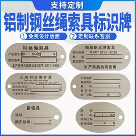 铭牌;标签、标牌
